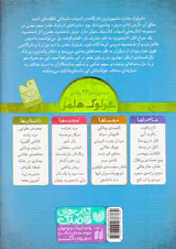 داستان های شرلوک هلمز جلد سی و سوم بیماری در خانه